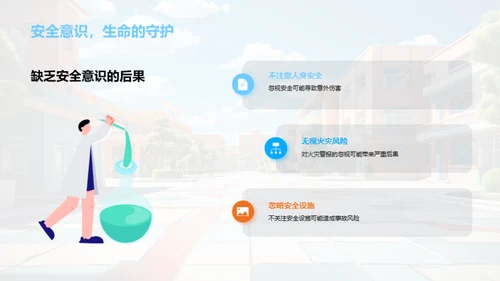 我们的校园我们做主