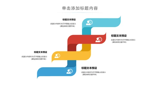 关爱儿童老人慈善活动爱心公益PPT模板