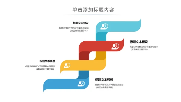 关爱儿童老人慈善活动爱心公益PPT模板