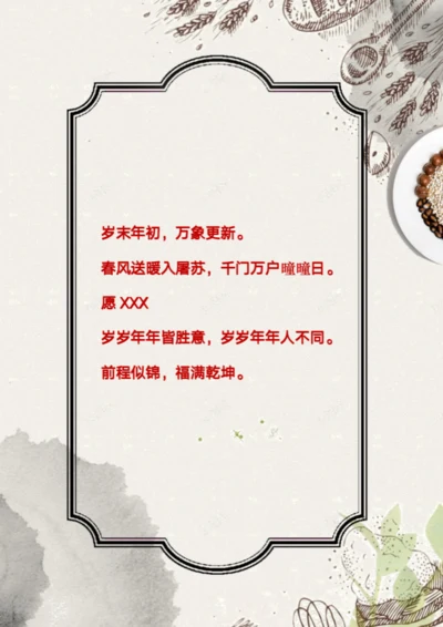 传统风格贺卡