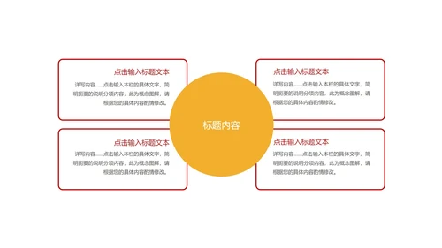 红色六中全会党员学习报告PPT模板