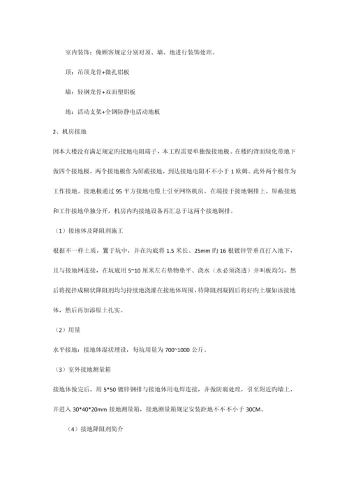 屏蔽机房系统设计方案.docx