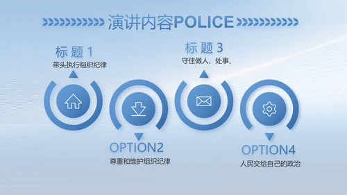 蓝色公安人民警察工作总结PPT