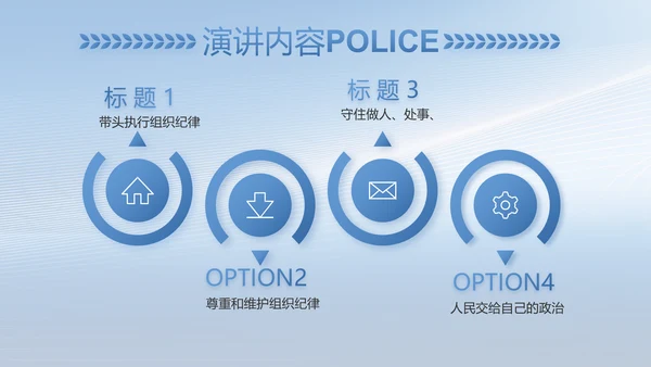 蓝色公安人民警察工作总结PPT