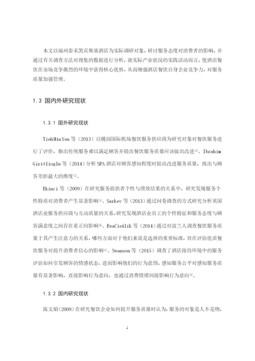 B2016091106李莉-论文确定版.docx