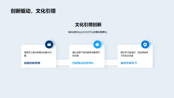 引领生物医疗：企业文化视角