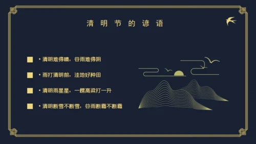 清明中国风仙鹤通用PPT模板