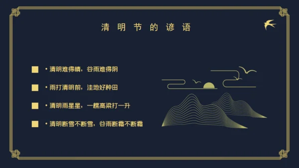 清明中国风仙鹤通用PPT模板