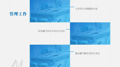 医药行业销售述职报告通用PPT模板