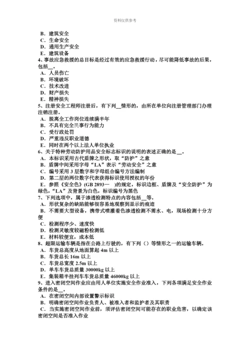 上半年湖南省安全工程师安全生产预防机械伤人、触电事故的措施试题.docx