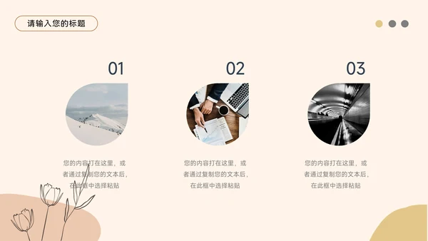 黄色文艺莫兰迪教学通用课件PPT模板