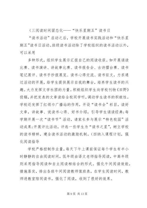 全面加强诚信建设努力打造信用社区 (4).docx