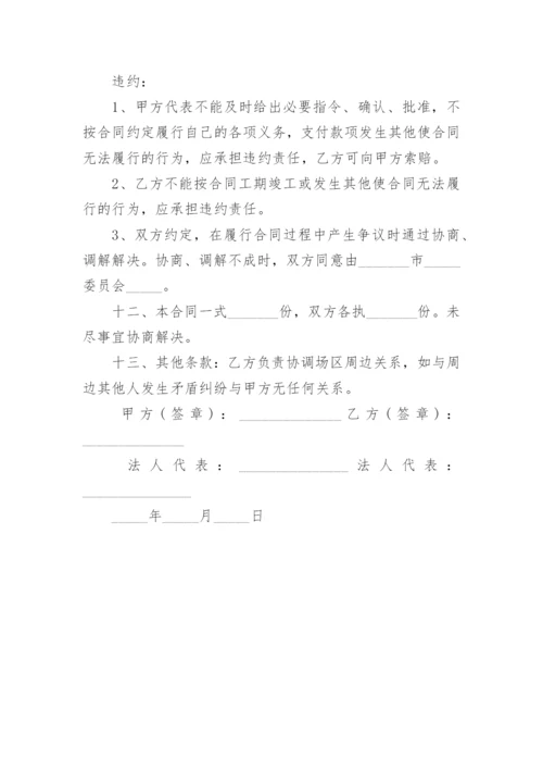 园林设计合同.docx