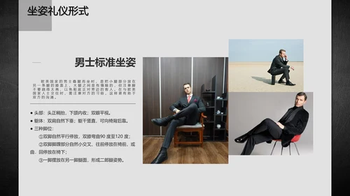 商务礼仪职业形象通用PPT‘模版