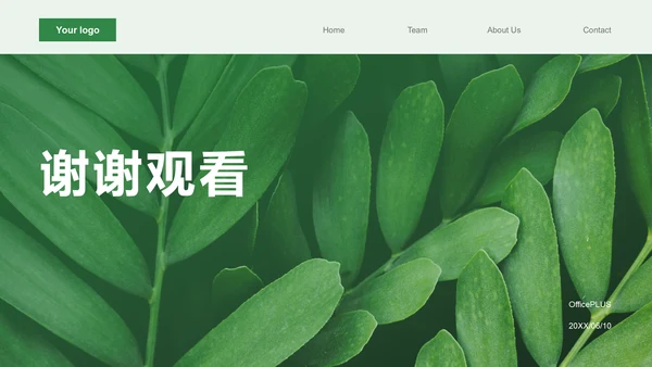绿色小清新环保知识科普培训课件PPT模板