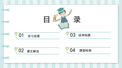 12 古诗三首 题临安邸 课件