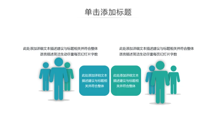 精美创意简约风企业宣传公司简介PPT模板