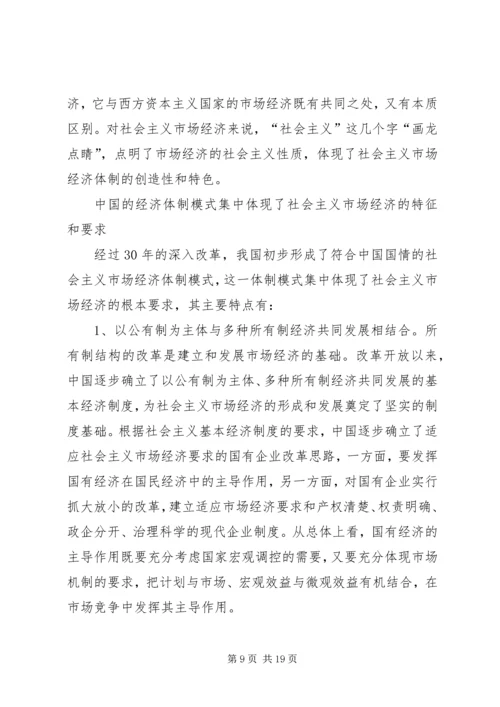 思想汇报20XX年25.docx