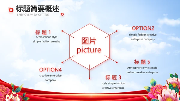 追逐新时代巾帼绽芳华妇联女性PPT模板