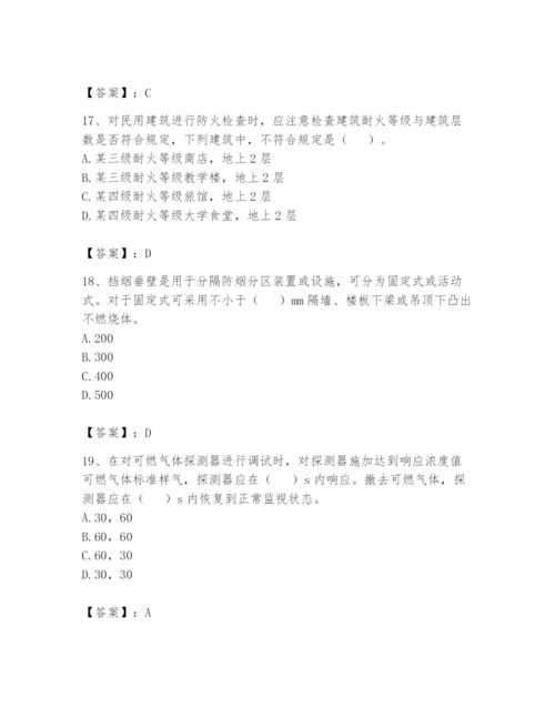 注册消防工程师之消防技术综合能力题库及答案（最新）.docx