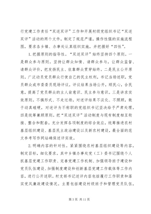 提升党员群众满意度的有益探索.docx