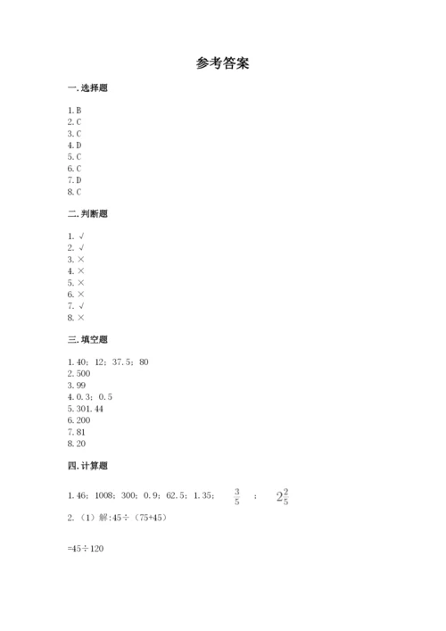 苏教版六年级下册数学期中测试卷附参考答案【轻巧夺冠】.docx