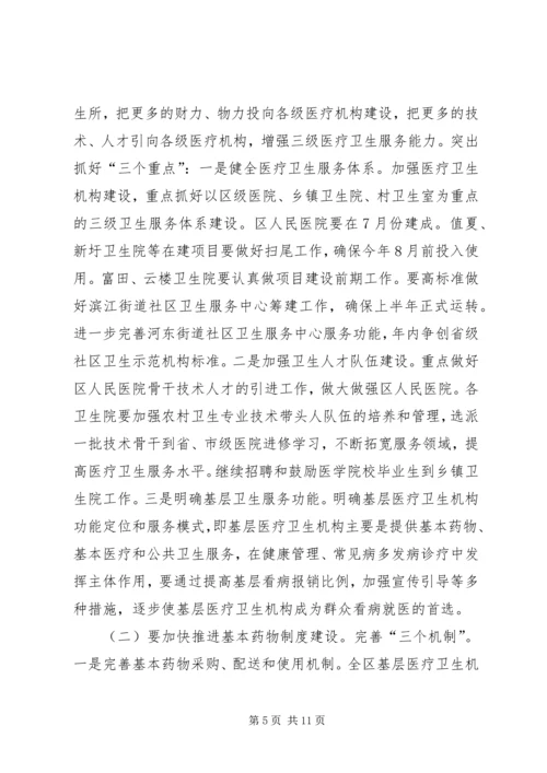 副区长在卫生动员大会发言.docx