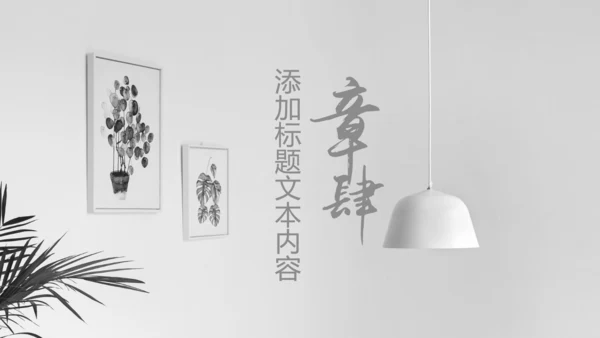 简约室内设计装饰装修样板房间案例作品集PPT