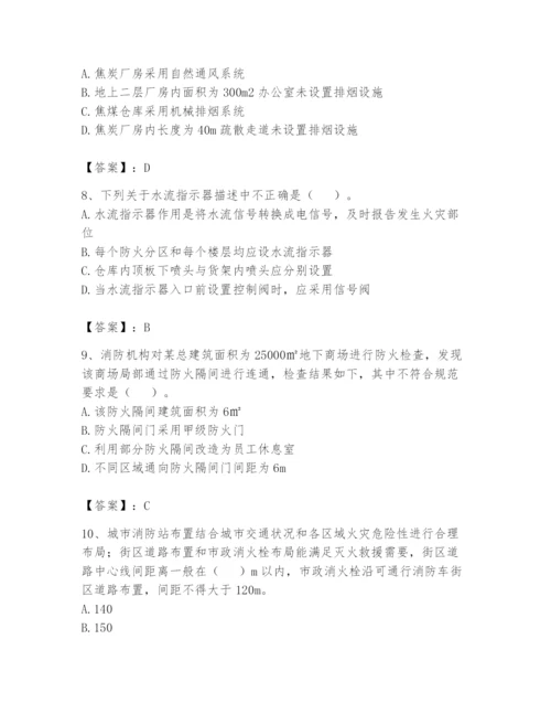 注册消防工程师之消防技术综合能力题库附参考答案【模拟题】.docx