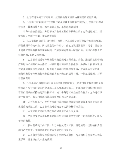 2023年防火防盗门合同.docx