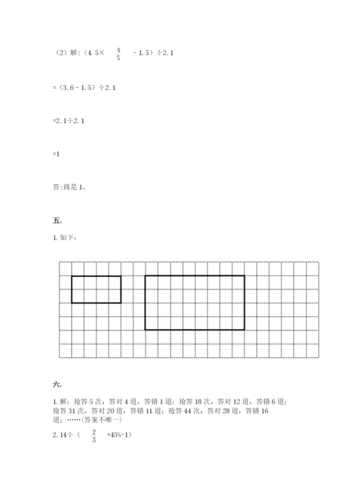 沪教版六年级数学下学期期末测试题及完整答案（考点梳理）.docx