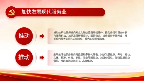 红色喜庆党建热烈欢迎上级领导莅临指导PPT