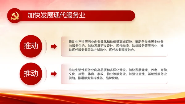 红色喜庆党建热烈欢迎上级领导莅临指导PPT