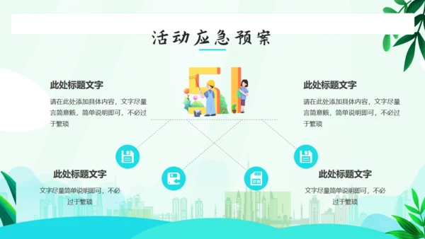 向劳动者致敬，五一劳动节通用PPT模板