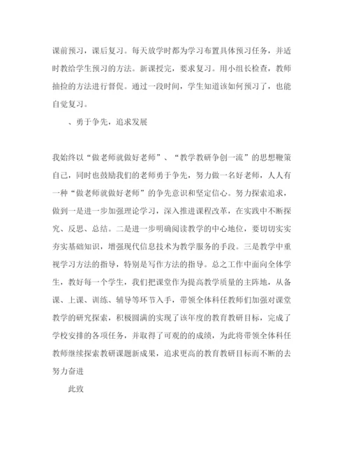 精编教师个人述职报告范文五篇.docx