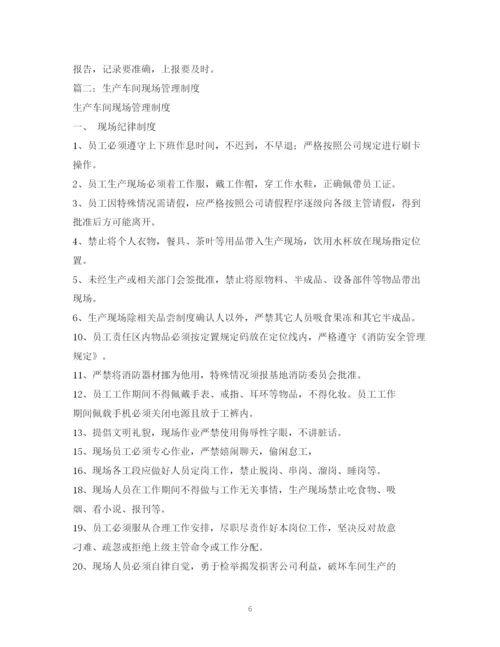 2023年车间现场管理制度.docx
