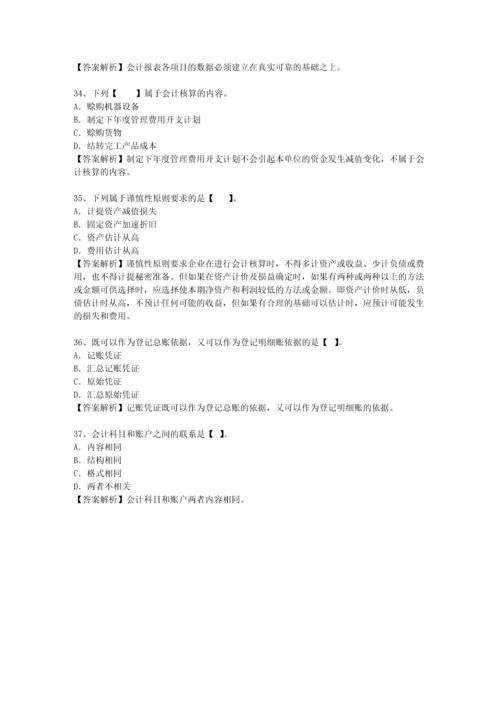 2013四川省会计证必备资料.docx