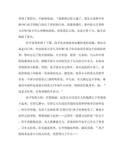 我发现了什么作文1000字