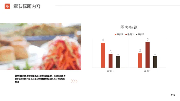 美食餐饮煲鸡汤介绍通用PPT模版