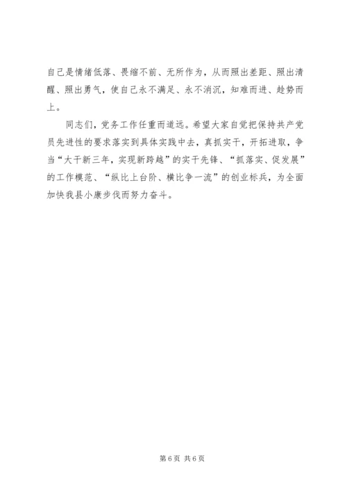 县党务工作大会发言文稿.docx