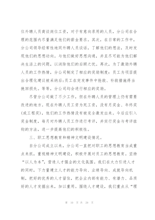 建筑公司工作总结范文5篇.docx