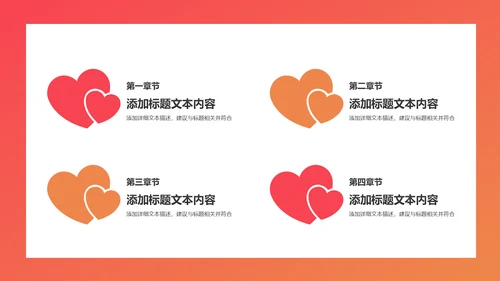 爱心公益爱心奉献慈善捐助关爱儿童关爱老人PPT