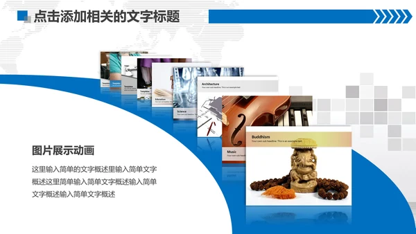 扁平化蓝色法庭法院PPT模板下载
