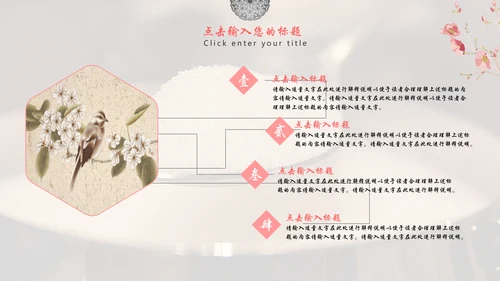 花鸟月度工作汇报总结通用PPT模板