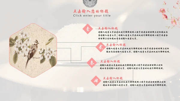 花鸟月度工作汇报总结通用PPT模板