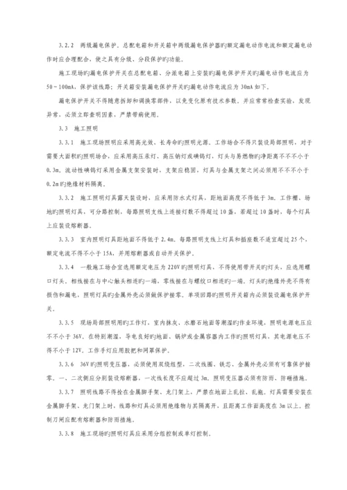 优质建筑关键工程综合施工安全操作专题规程.docx