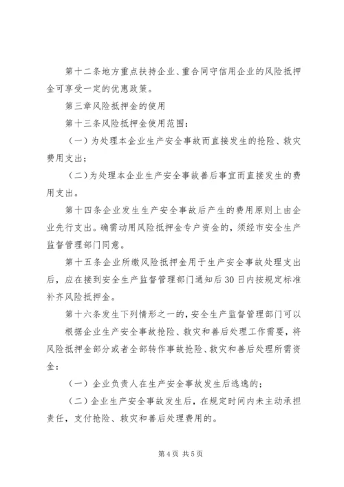 克拉玛依市财政局XX市政府五篇.docx