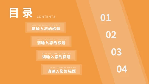 黄色渐变工作总结汇报PPT模板