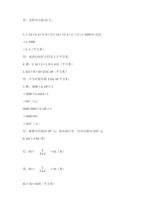 人教版六年级数学下学期期末测试题含答案【精练】.docx