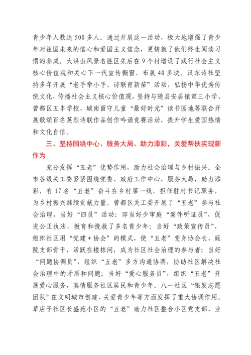 在全市关心下一代工作会议上的讲话.docx